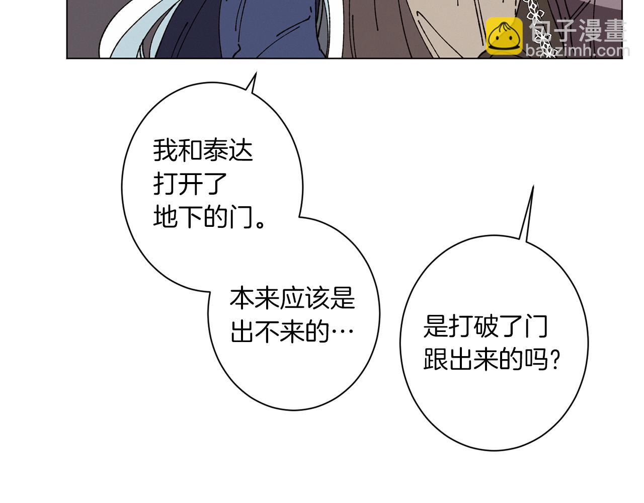 《Merry Memory》第60话 怀戈 第28页