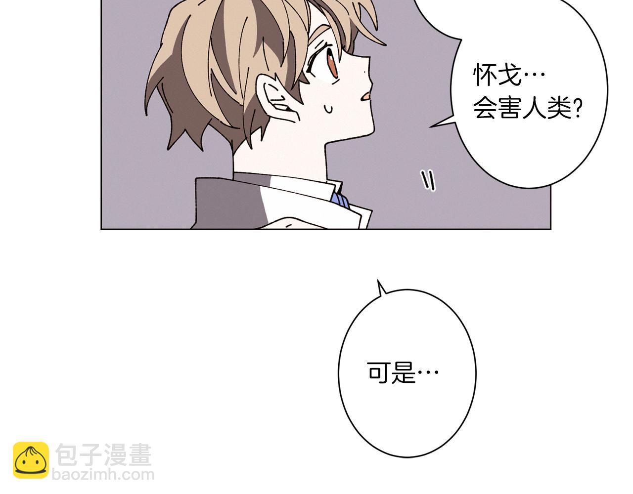 《Merry Memory》第60话 怀戈 第33页