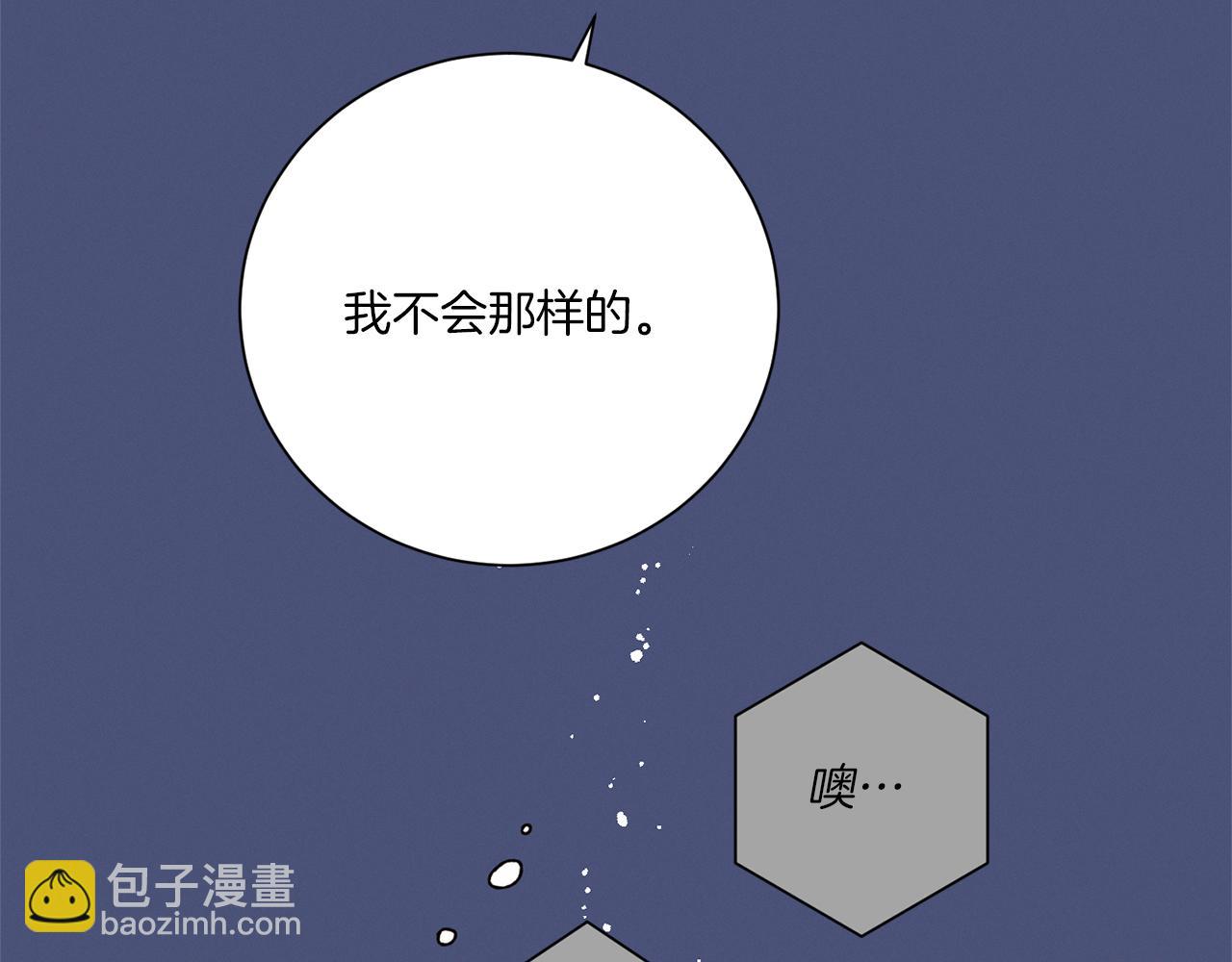 《Merry Memory》第60话 怀戈 第44页