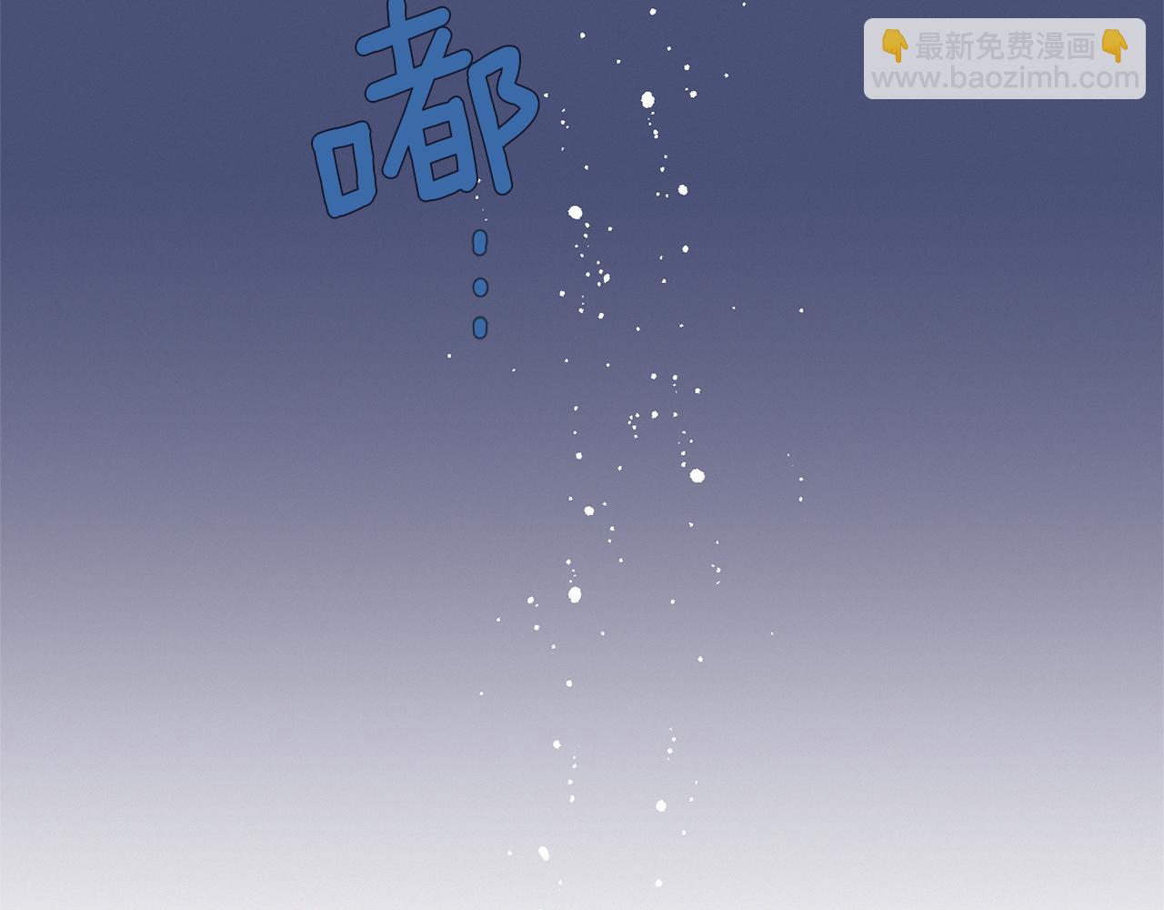 《Merry Memory》第60话 怀戈 第47页