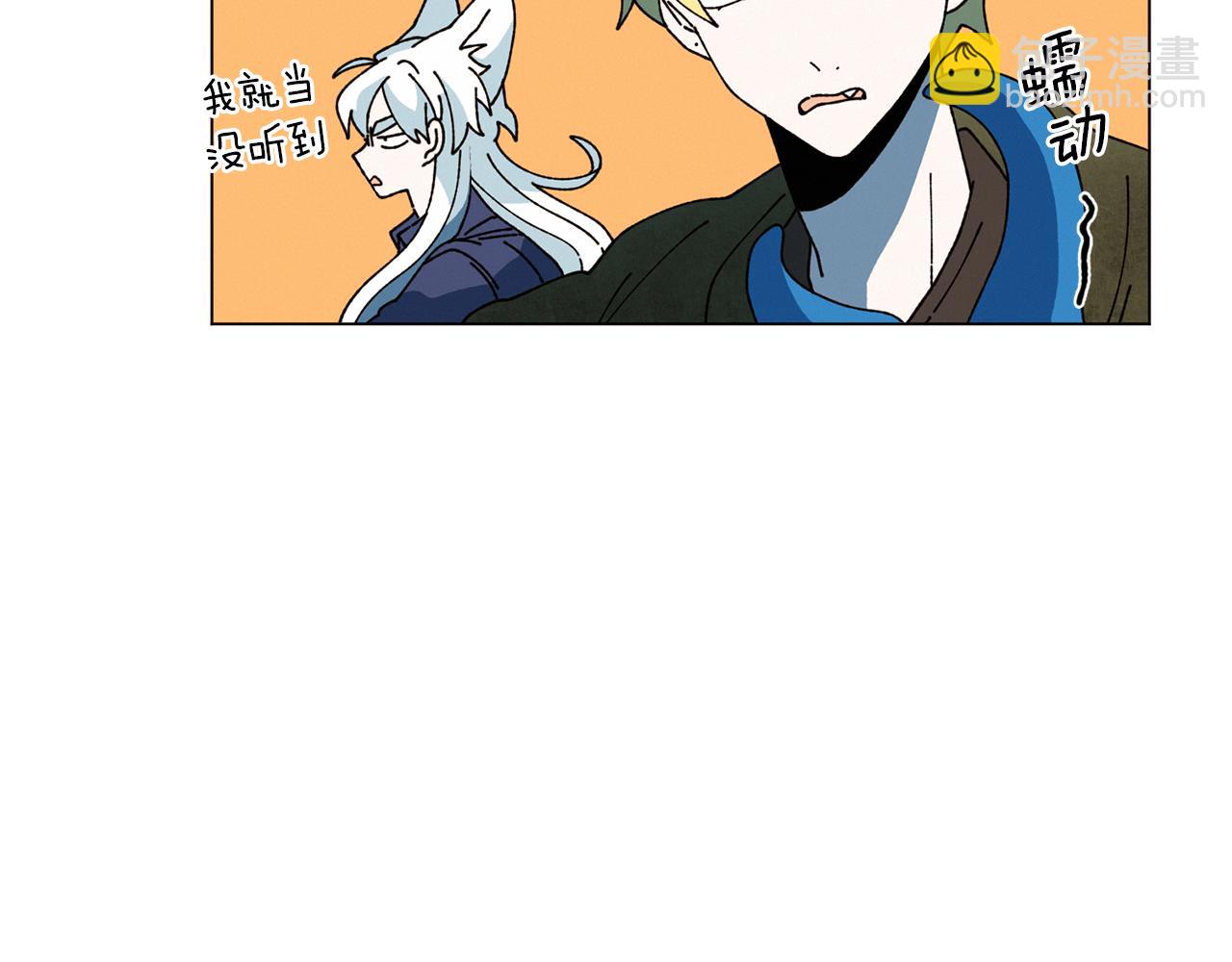 《Merry Memory》第60话 怀戈 第5页