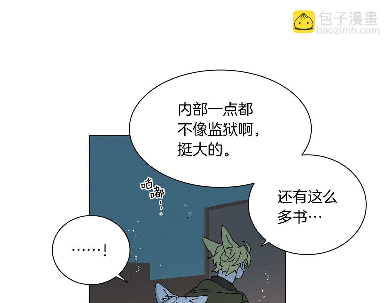 《Merry Memory》第60话 怀戈 第6页