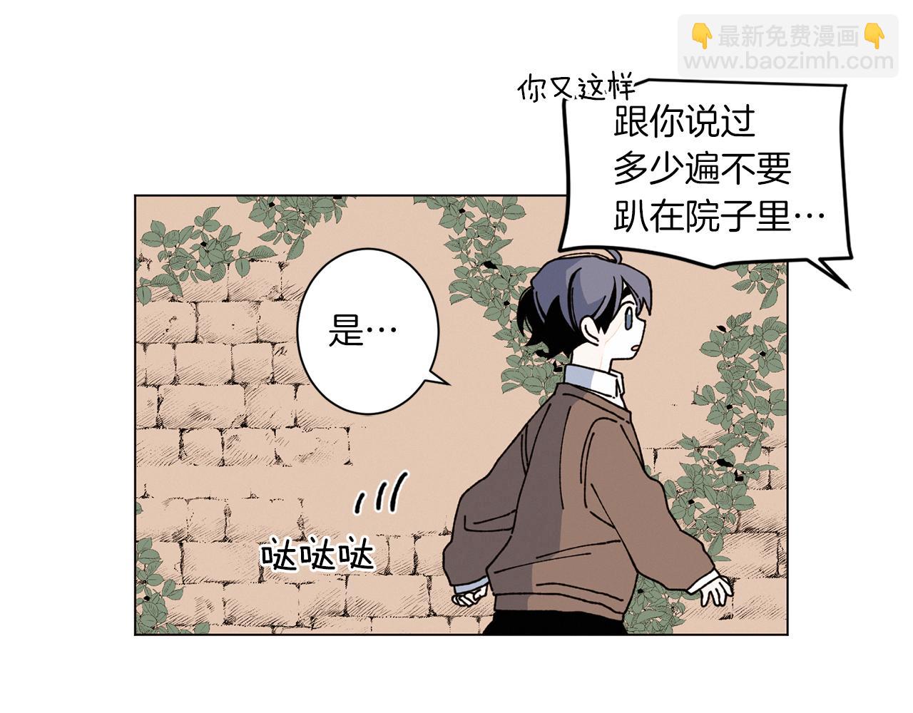 《Merry Memory》第61话 耳边细语 第10页