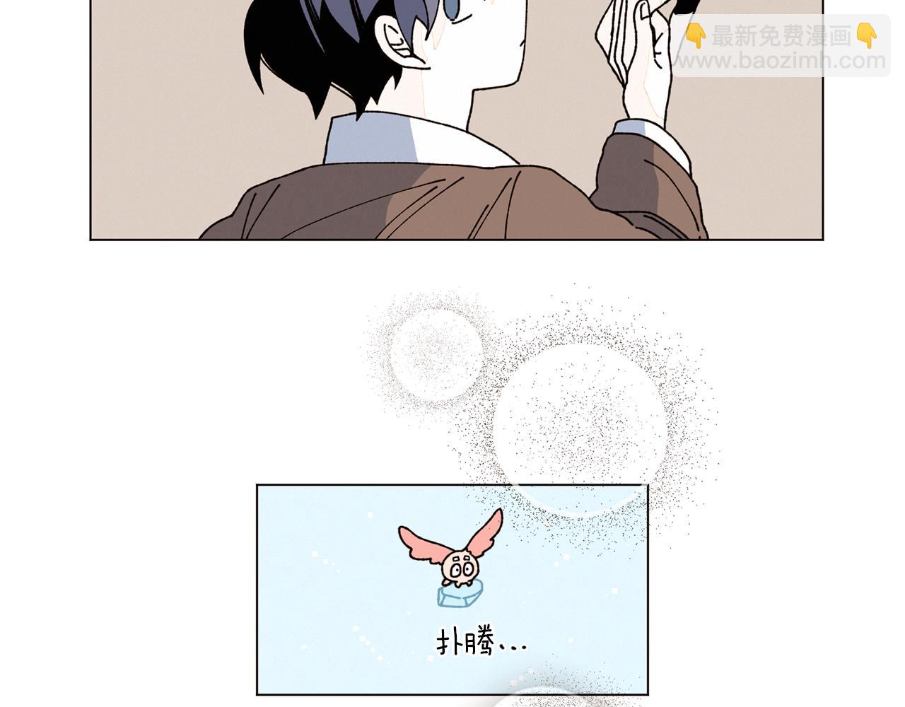 《Merry Memory》第61话 耳边细语 第12页
