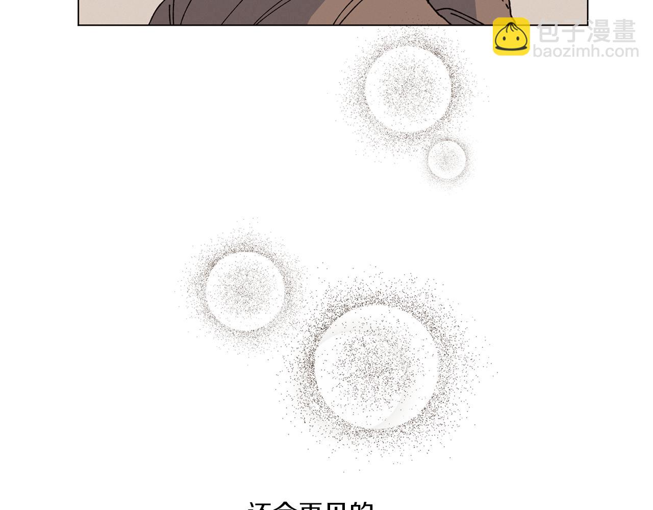 《Merry Memory》第61话 耳边细语 第14页