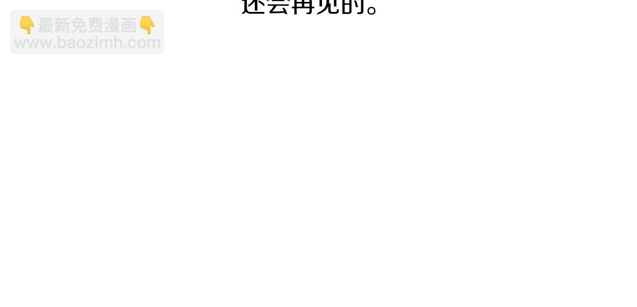 《Merry Memory》第61话 耳边细语 第15页