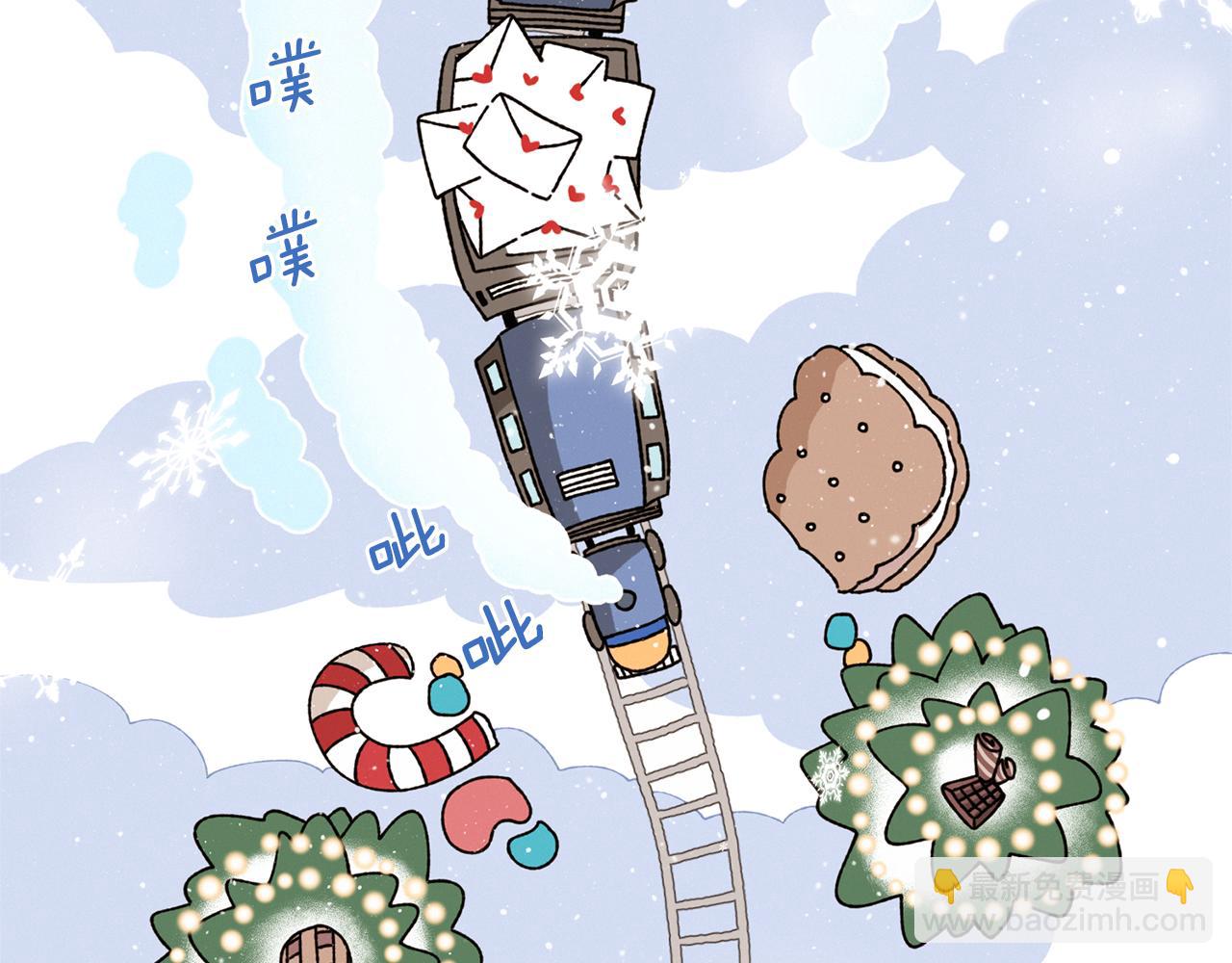 《Merry Memory》第61话 耳边细语 第20页