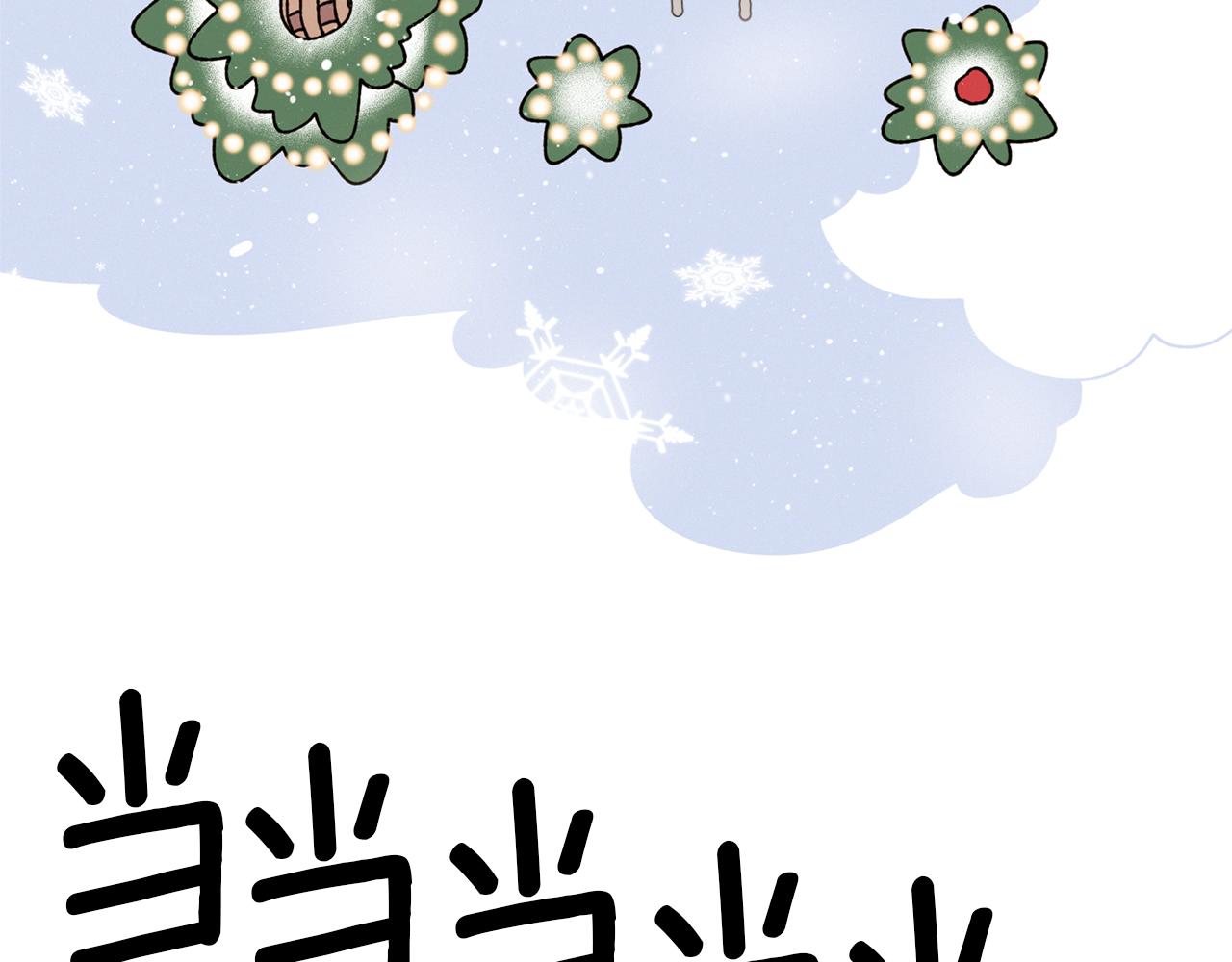 《Merry Memory》第61话 耳边细语 第21页