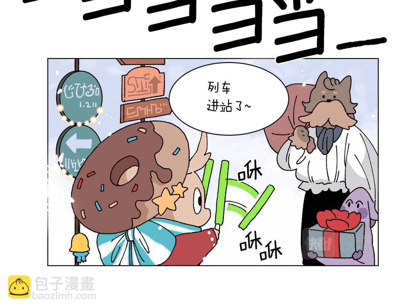 《Merry Memory》第61话 耳边细语 第22页