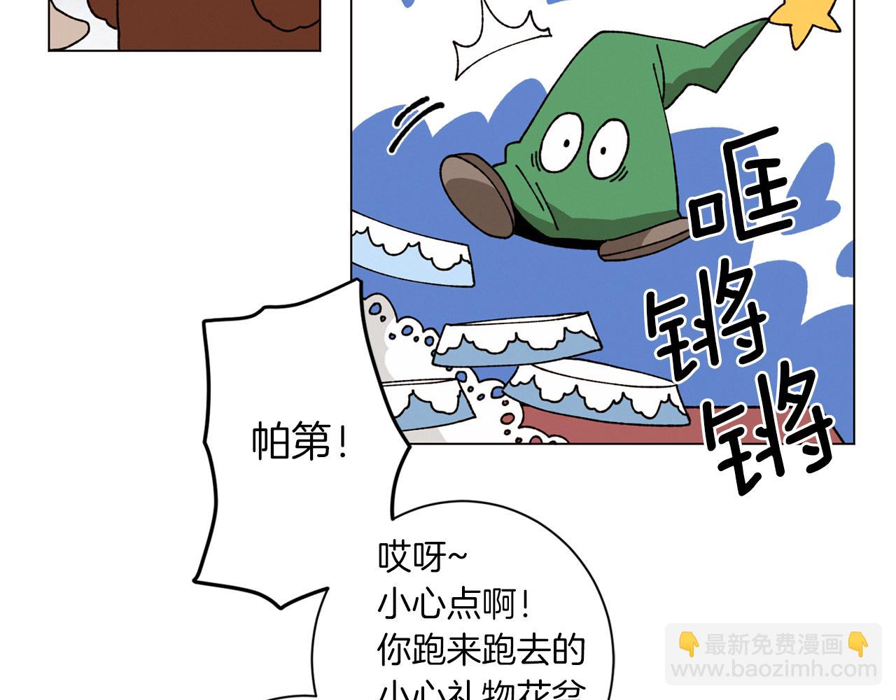 《Merry Memory》第61话 耳边细语 第24页