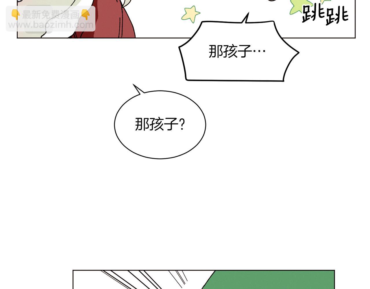《Merry Memory》第61话 耳边细语 第30页