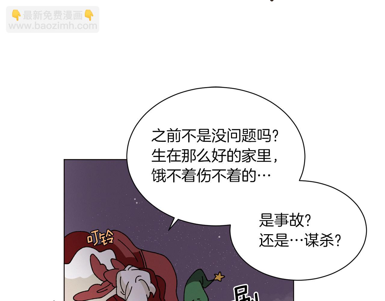 《Merry Memory》第61话 耳边细语 第35页