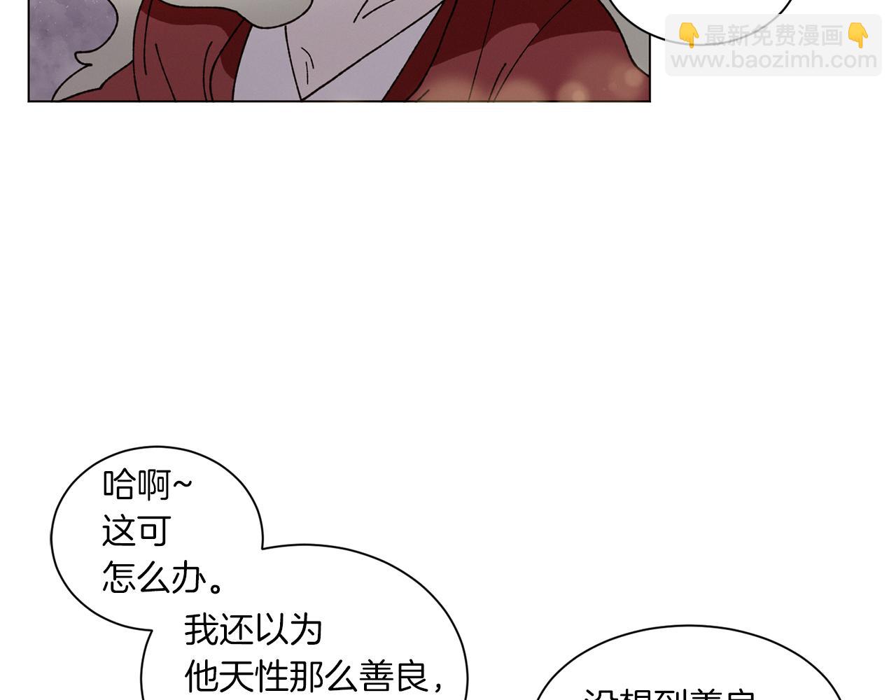 《Merry Memory》第61话 耳边细语 第39页