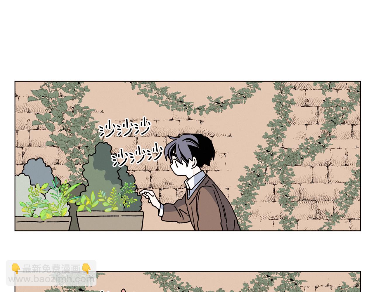 《Merry Memory》第61话 耳边细语 第3页