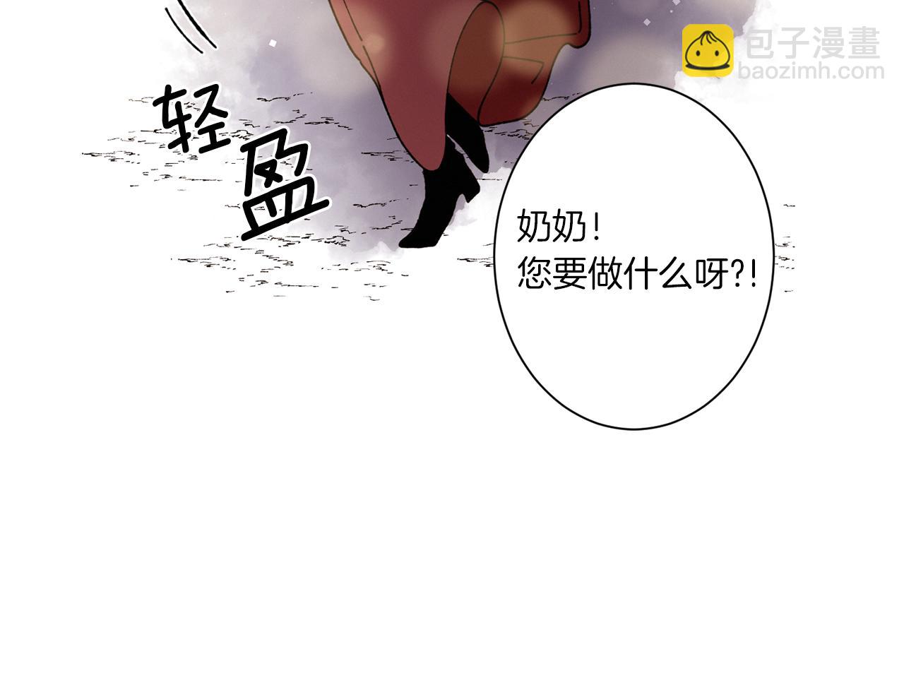 《Merry Memory》第61话 耳边细语 第47页