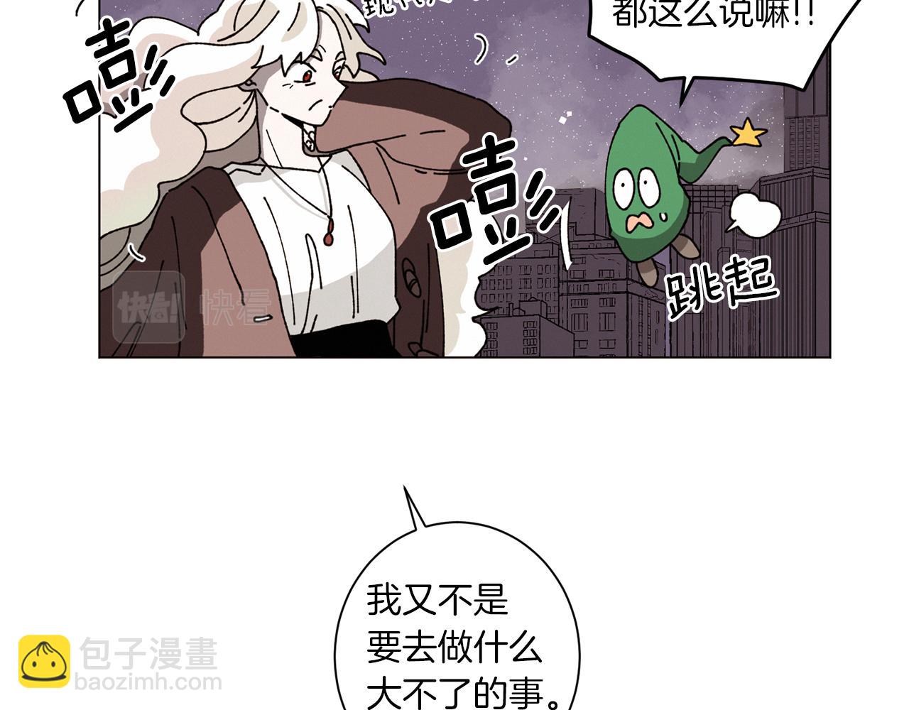 《Merry Memory》第61话 耳边细语 第49页