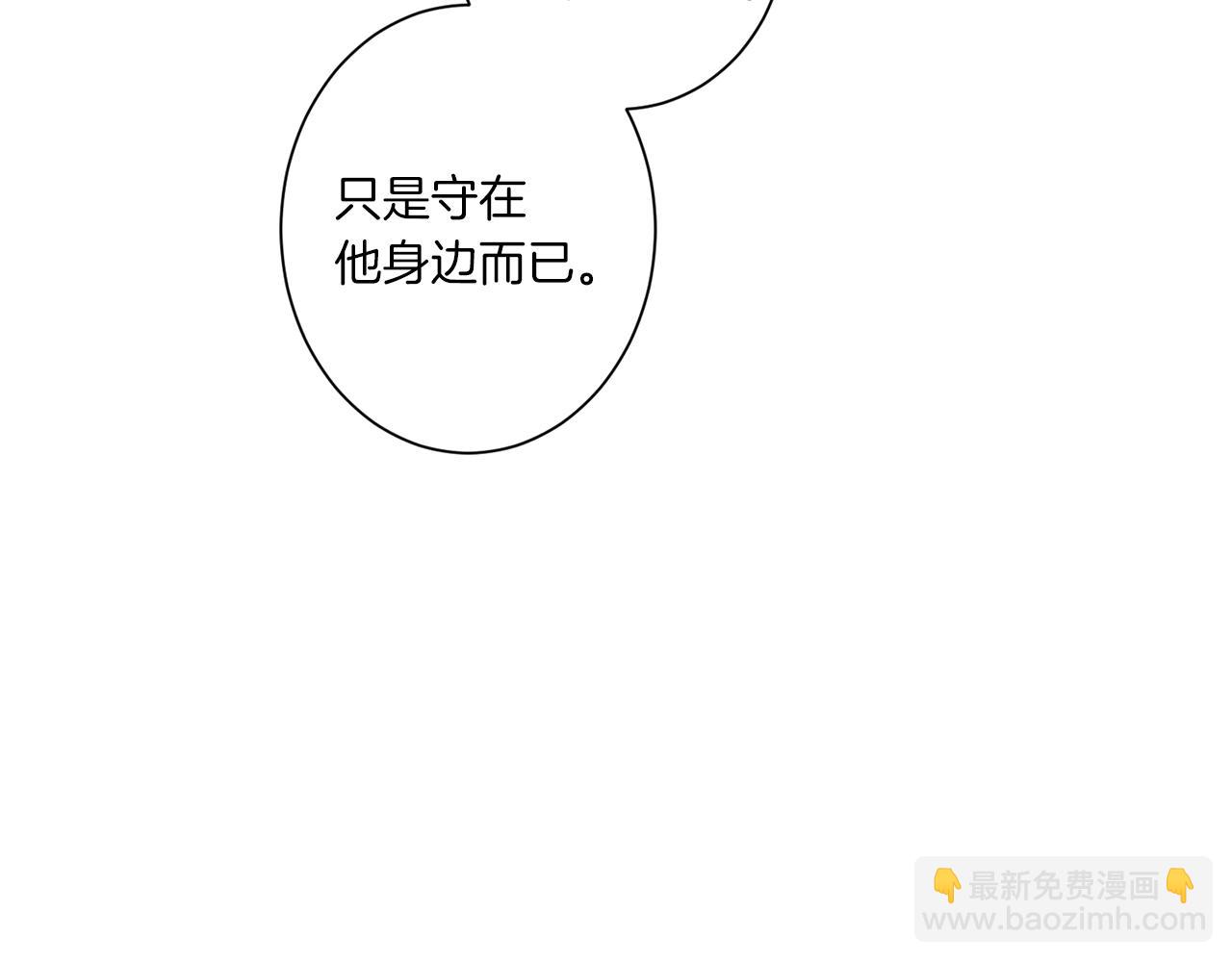 《Merry Memory》第61话 耳边细语 第50页