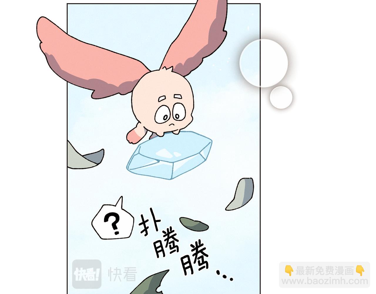 《Merry Memory》第61话 耳边细语 第5页