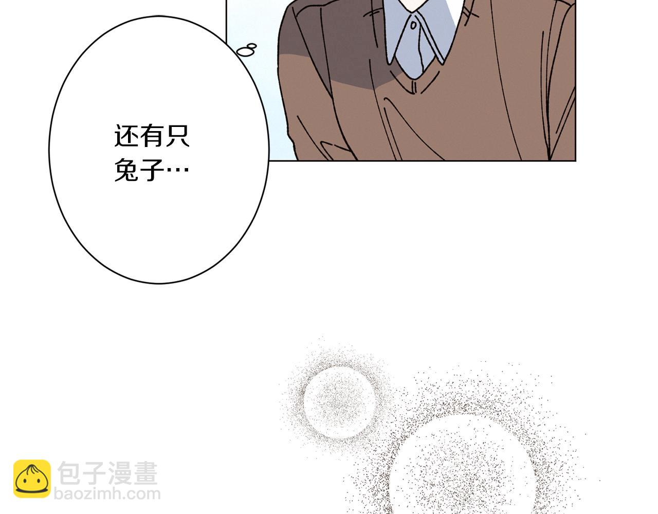 《Merry Memory》第61话 耳边细语 第7页