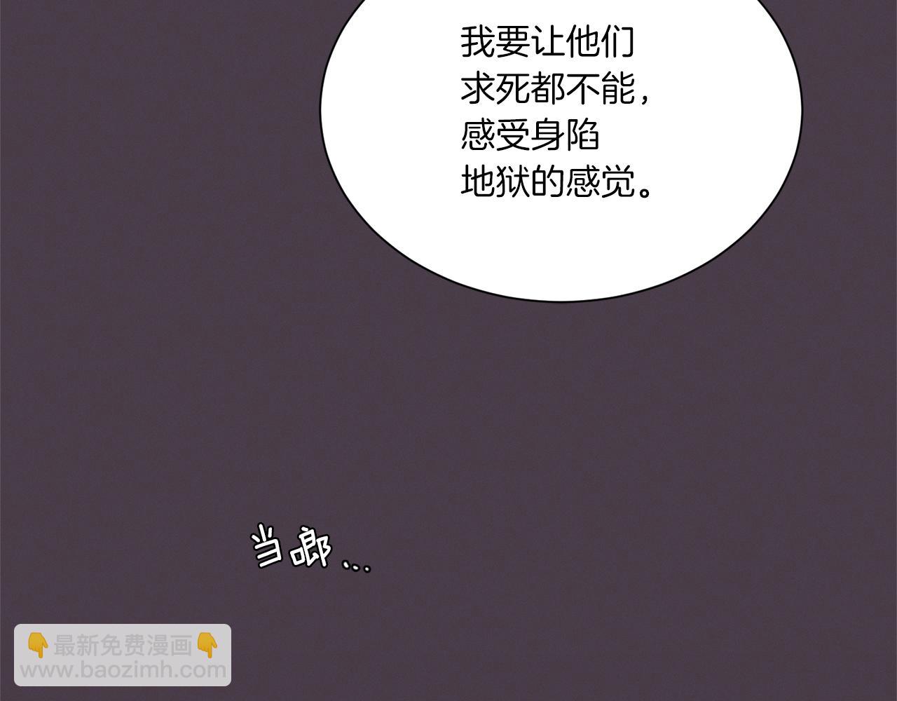 《Merry Memory》第59话 重聚 第12页