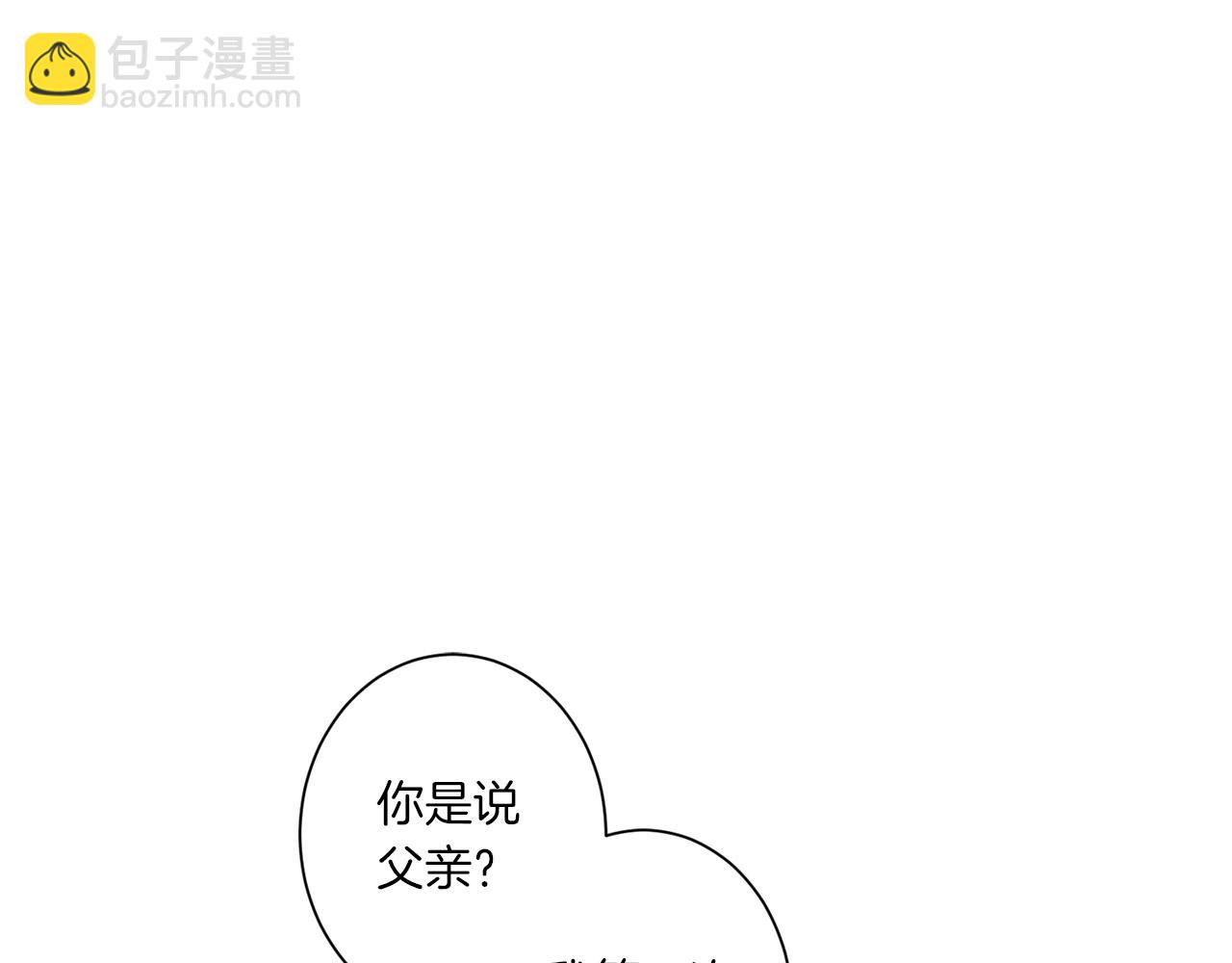 《Merry Memory》第59话 重聚 第18页