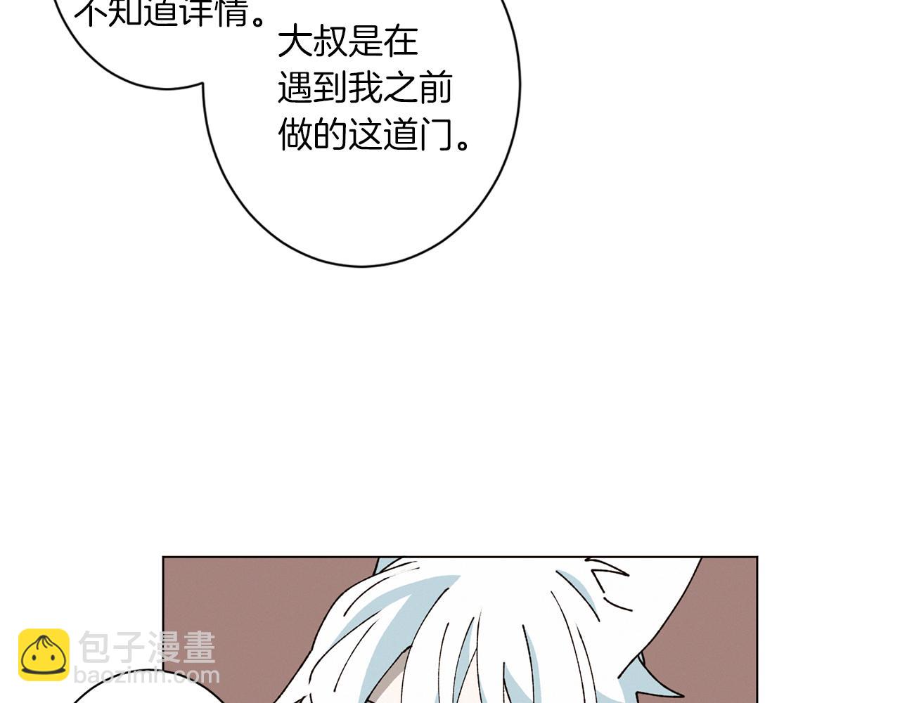 《Merry Memory》第59话 重聚 第21页