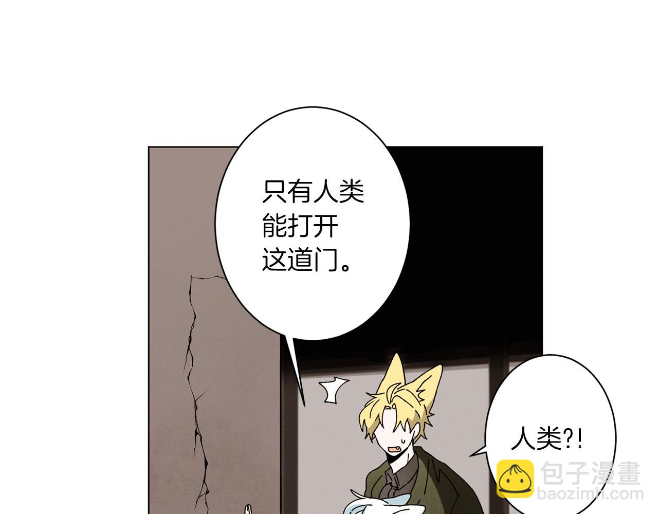《Merry Memory》第59话 重聚 第25页