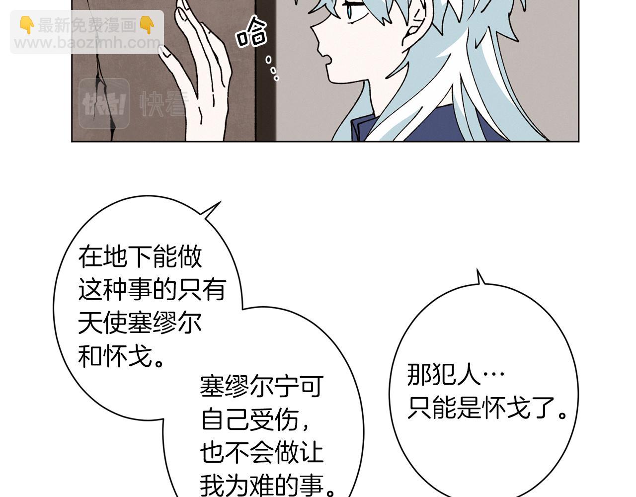 《Merry Memory》第59话 重聚 第28页