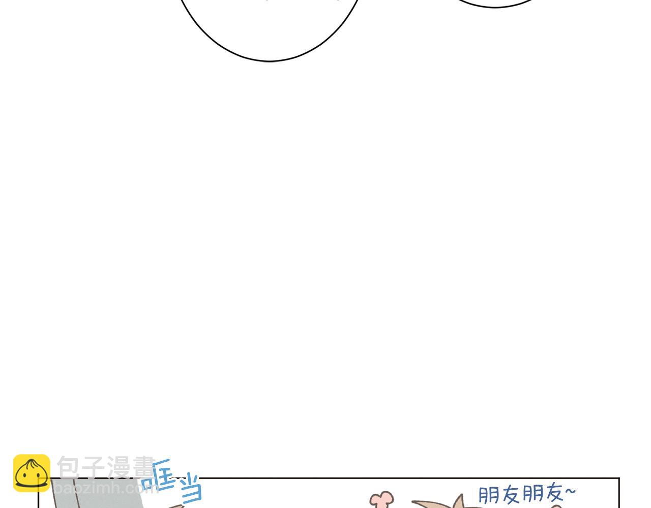《Merry Memory》第59话 重聚 第29页