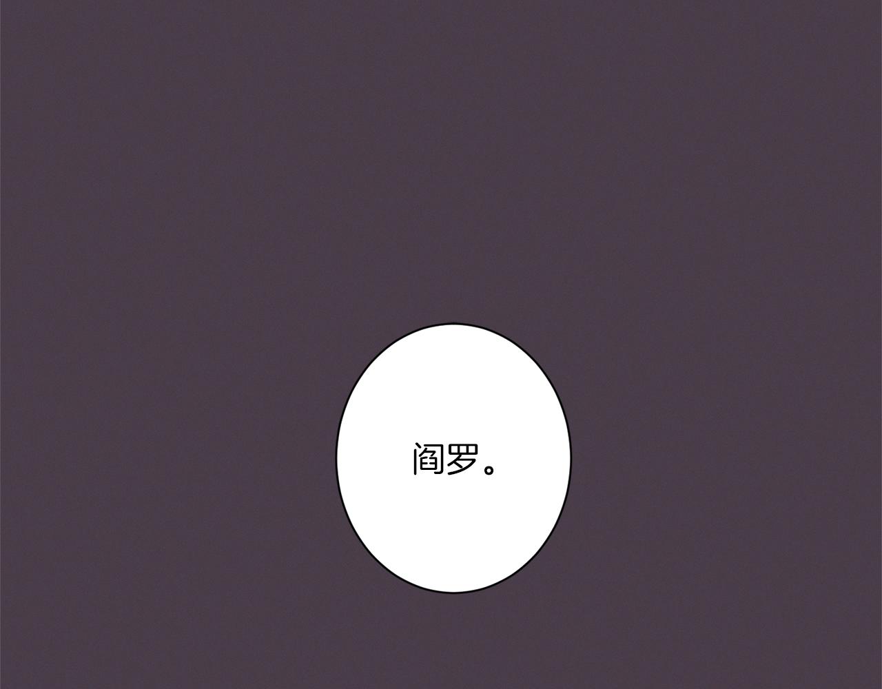《Merry Memory》第59话 重聚 第2页