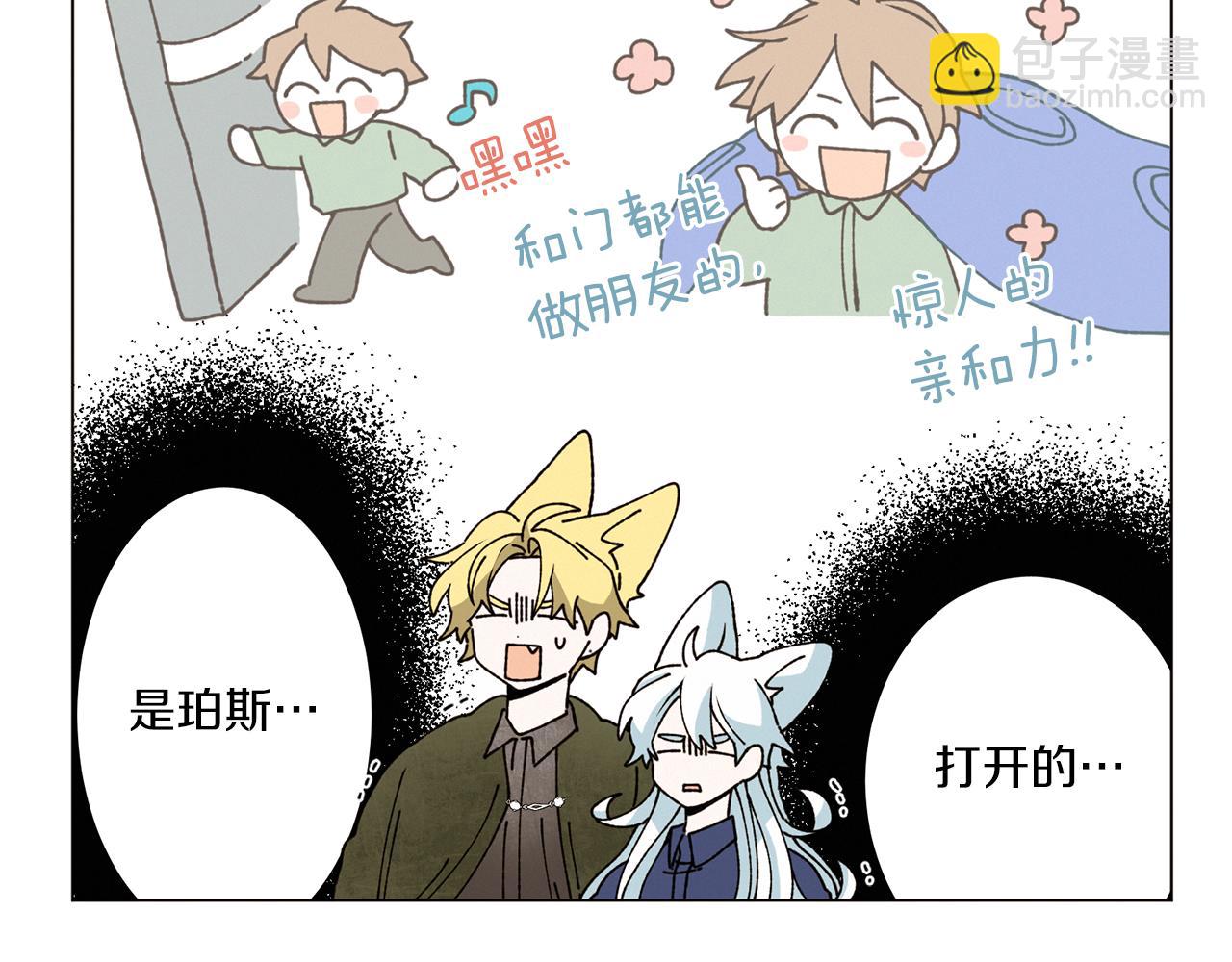 《Merry Memory》第59话 重聚 第30页