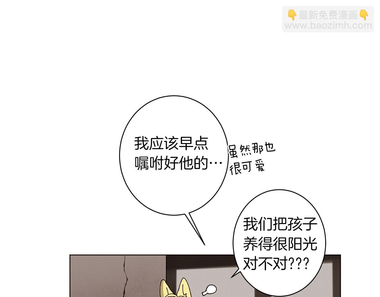 《Merry Memory》第59话 重聚 第32页