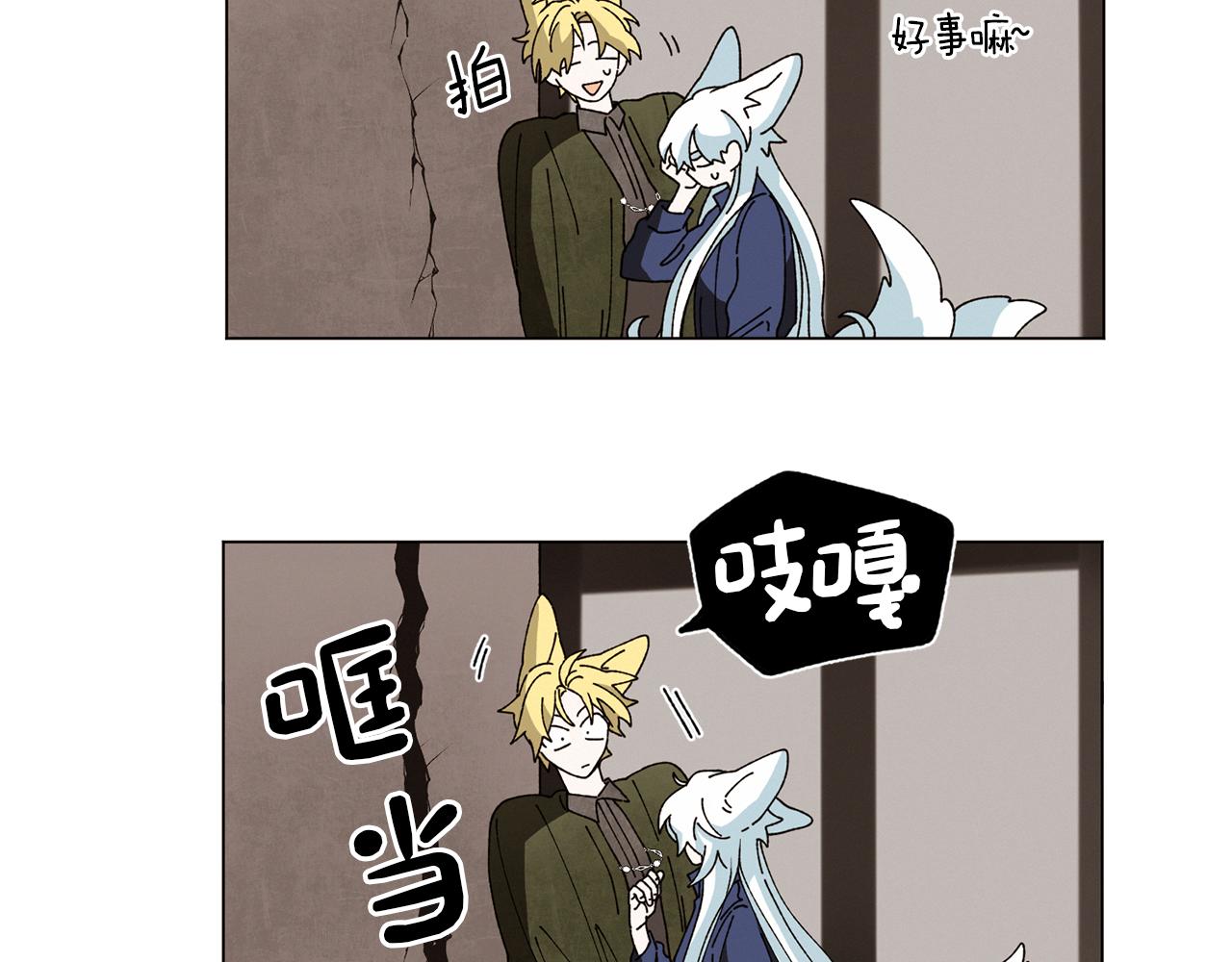 《Merry Memory》第59话 重聚 第33页