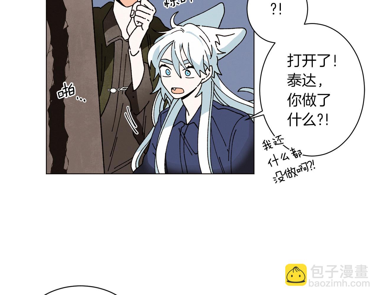 《Merry Memory》第59话 重聚 第35页