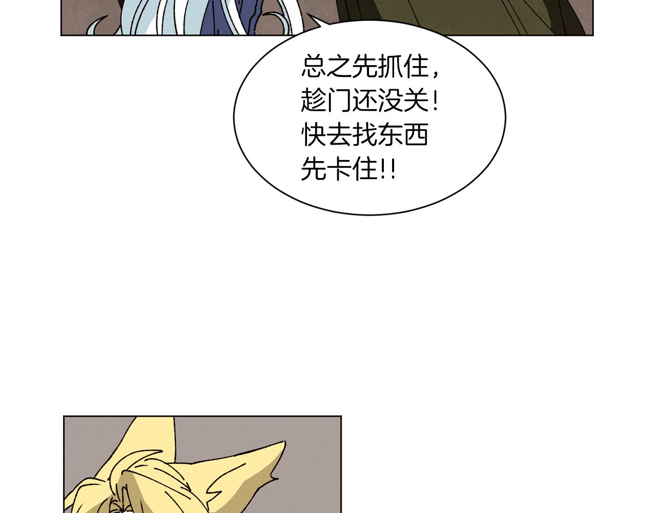 《Merry Memory》第59话 重聚 第37页