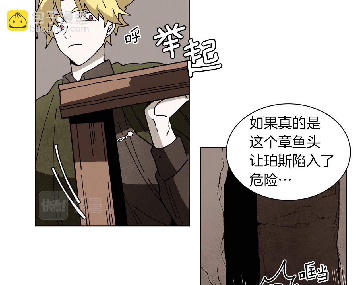 《Merry Memory》第59话 重聚 第38页