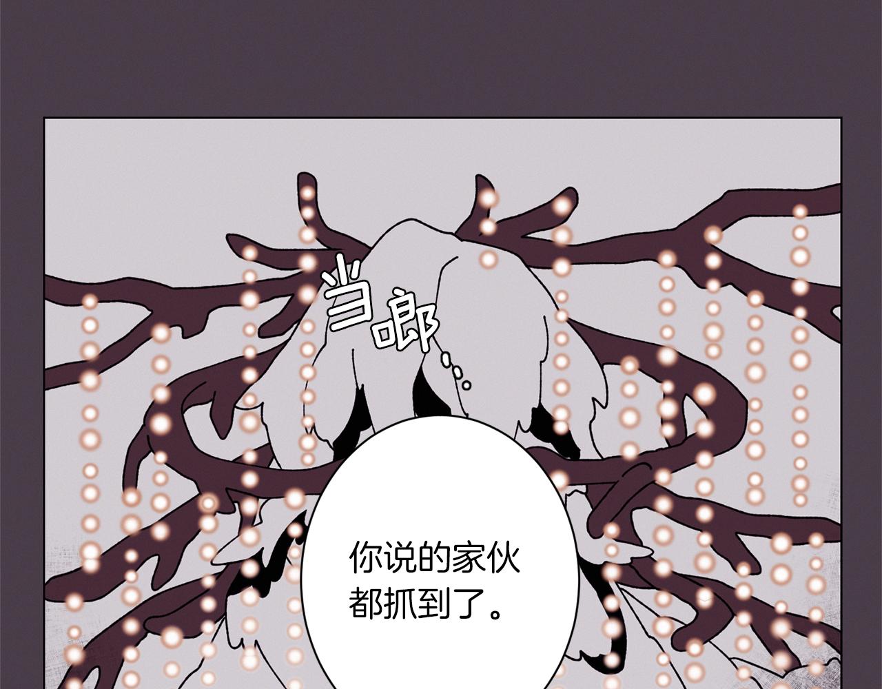 《Merry Memory》第59话 重聚 第3页