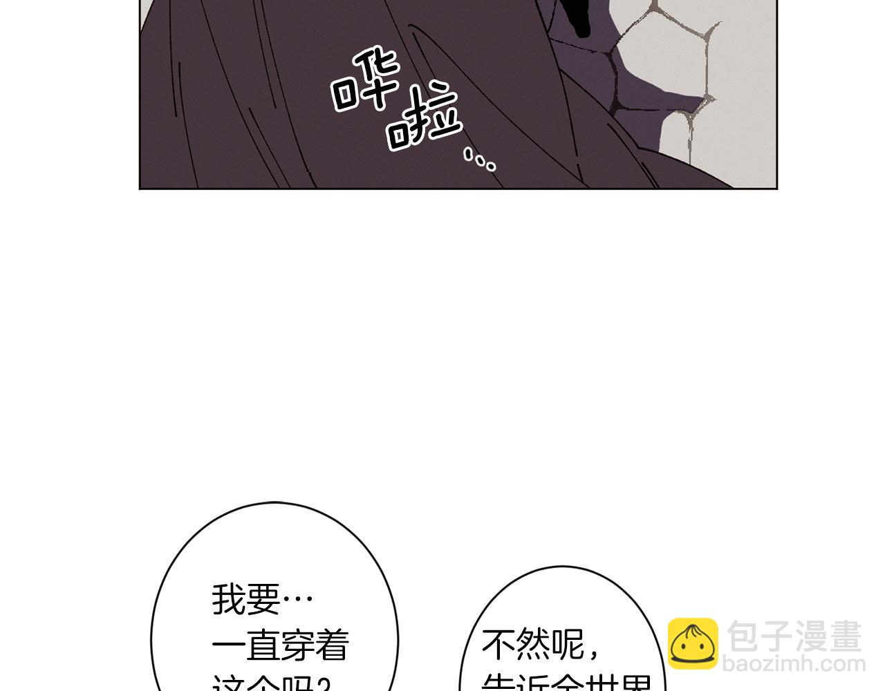 《Merry Memory》第59话 重聚 第46页