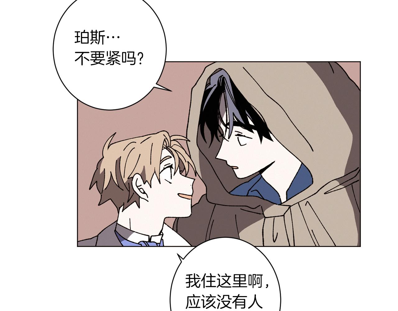 《Merry Memory》第59话 重聚 第48页