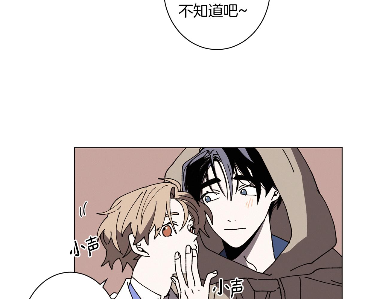 《Merry Memory》第59话 重聚 第49页