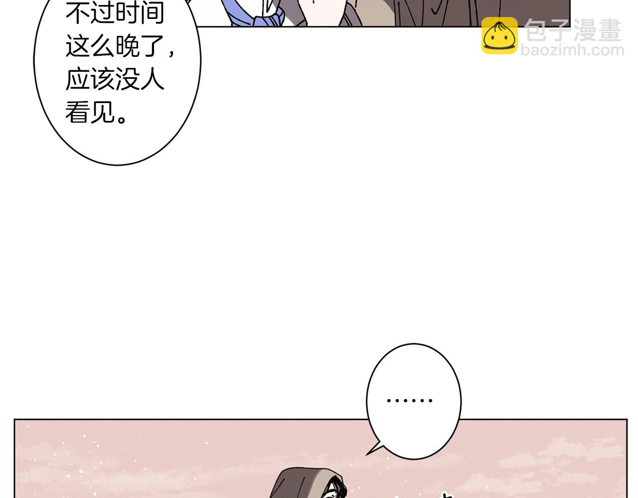 《Merry Memory》第59话 重聚 第50页