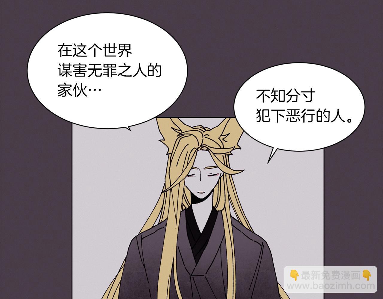 《Merry Memory》第59话 重聚 第5页