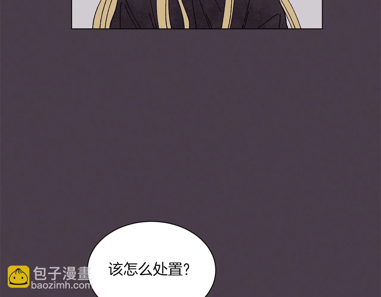 《Merry Memory》第59话 重聚 第6页