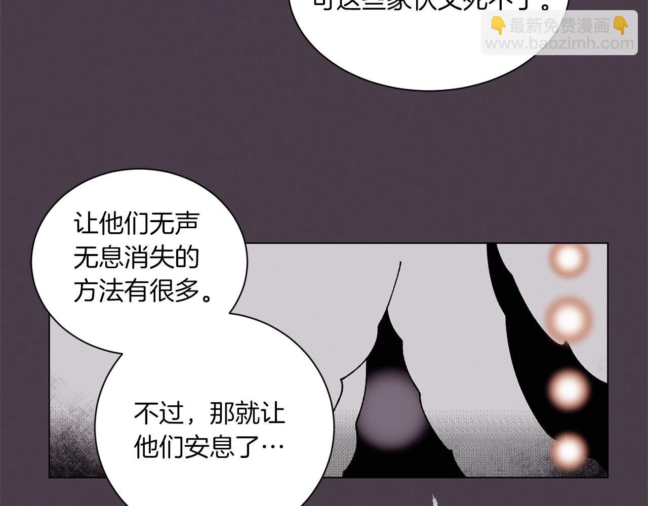 《Merry Memory》第59话 重聚 第8页