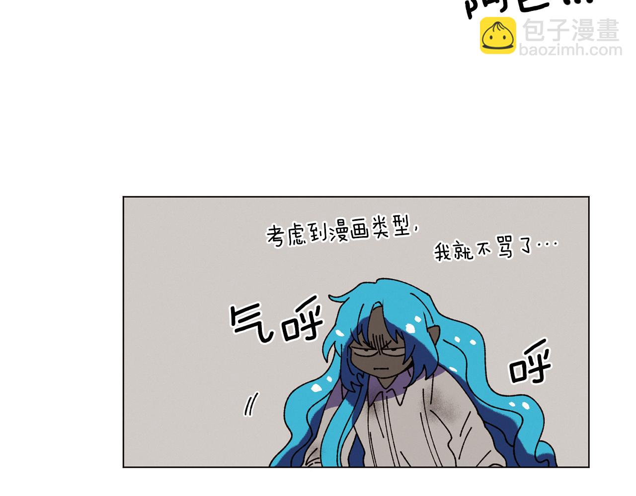 《Merry Memory》第65话 求你不要有事 第11页