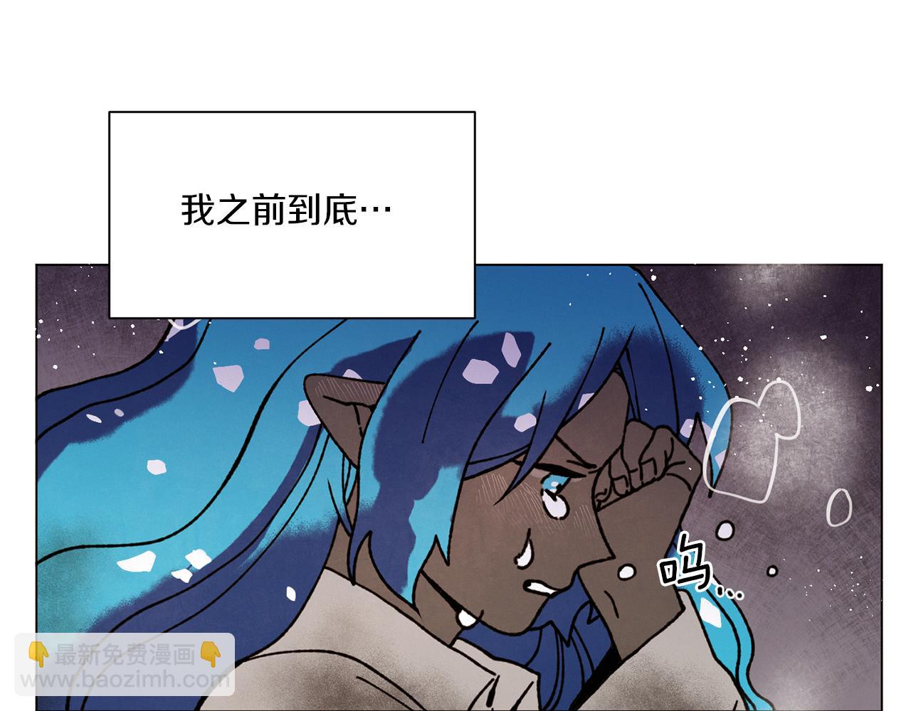 《Merry Memory》第65话 求你不要有事 第19页