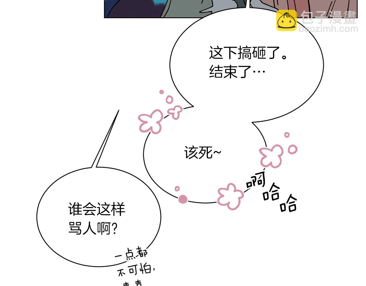 《Merry Memory》第65话 求你不要有事 第22页