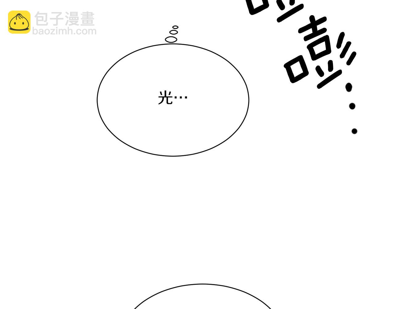 《Merry Memory》第65话 求你不要有事 第31页