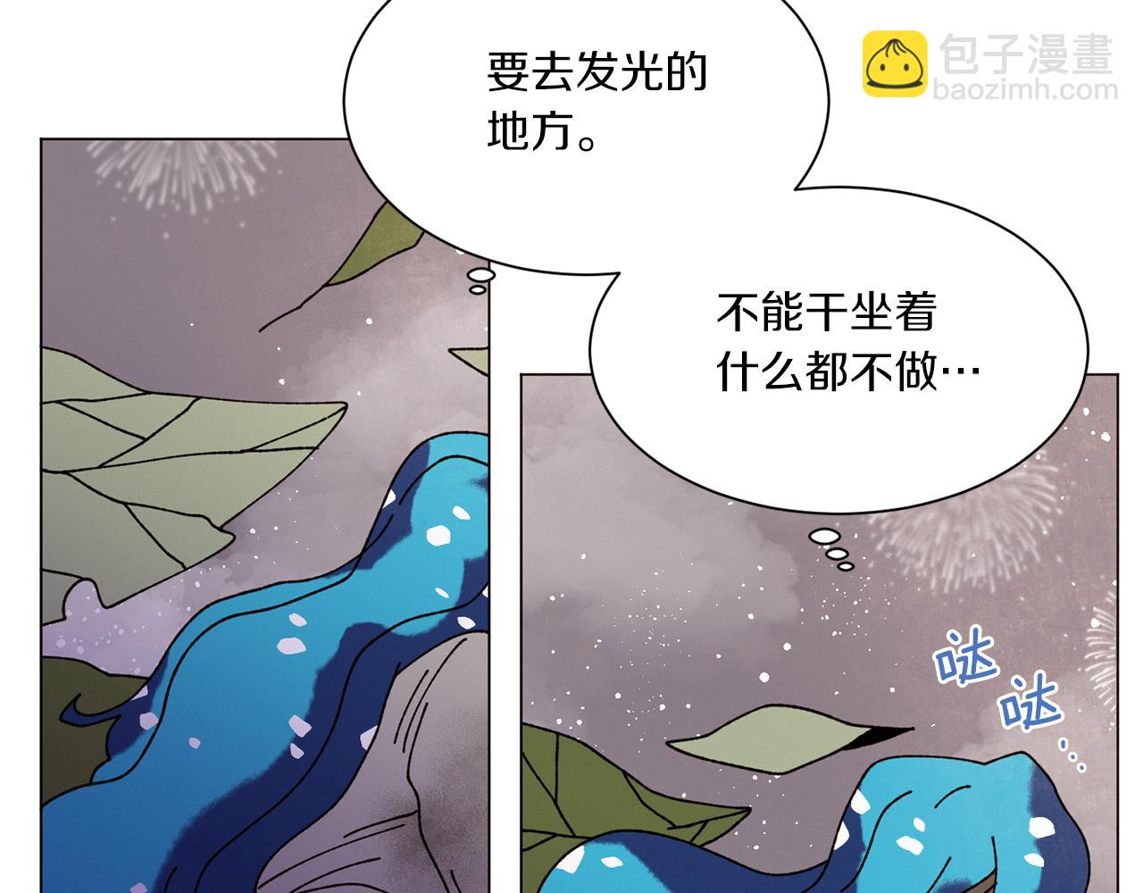《Merry Memory》第65话 求你不要有事 第32页