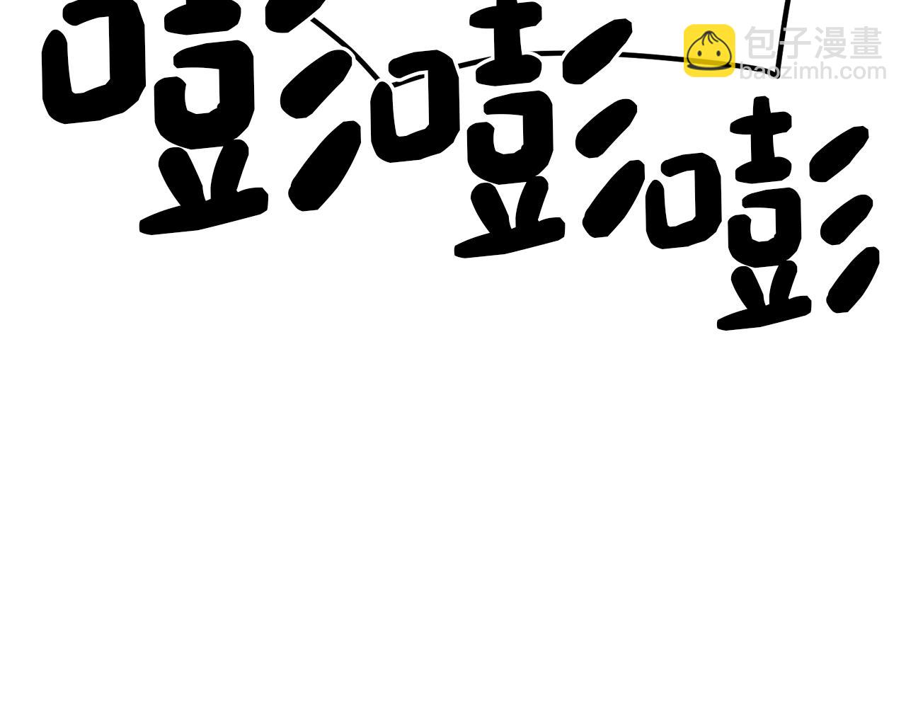 《Merry Memory》第65话 求你不要有事 第38页